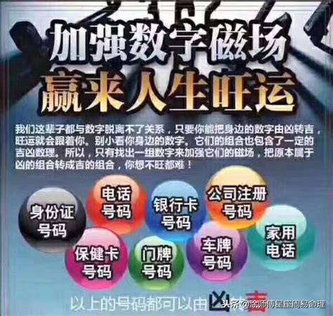 手機號碼吉凶準嗎|手機號碼算命、電話號碼吉凶算法及【案例分析】